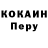 Кокаин 97% Elena Skalozub