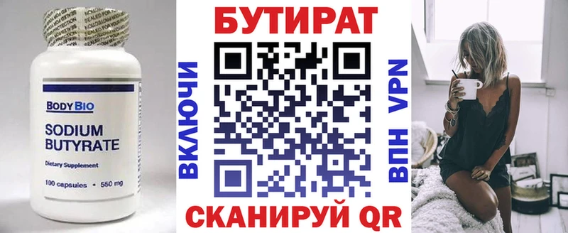 Бутират BDO 33% Макушино