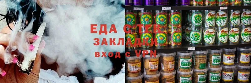 как найти наркотики  Макушино  Cannafood марихуана 