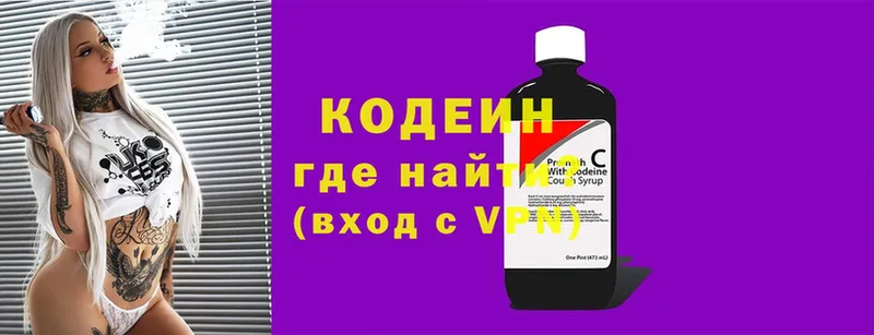 Кодеин Purple Drank  OMG зеркало  Макушино 