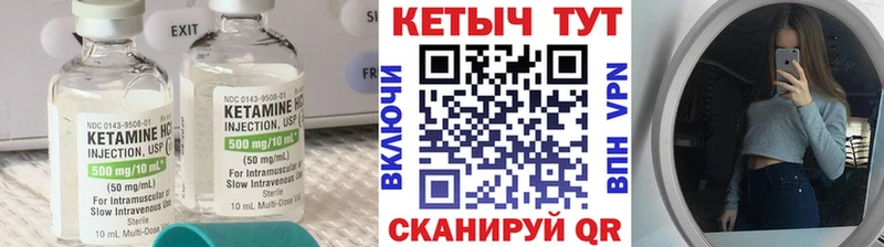 Кетамин VHQ где найти Макушино