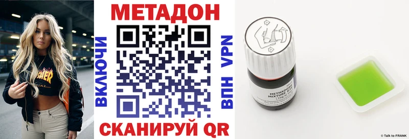 МЕТАДОН VHQ Макушино